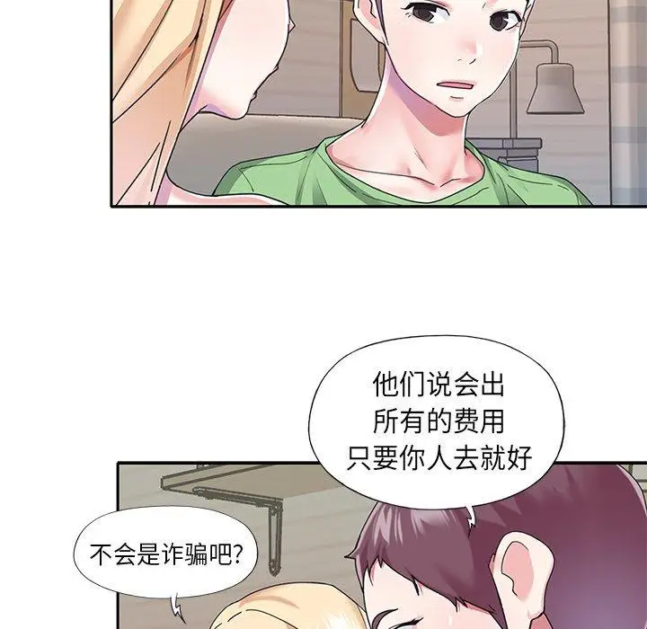 漫画《偶像养成记》第39话第33张图