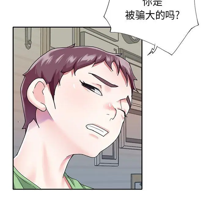 漫画《偶像养成记》第39话第35张图