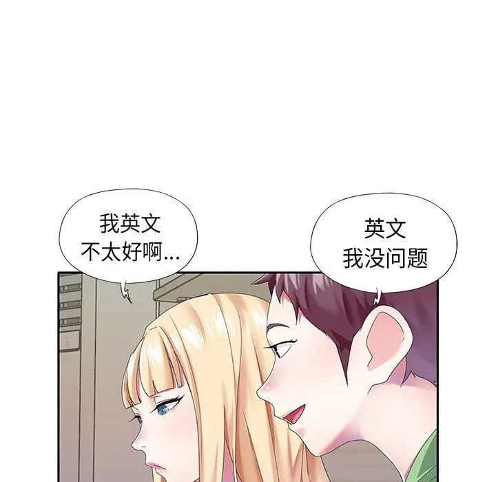 漫画《偶像养成记》第39话第36张图