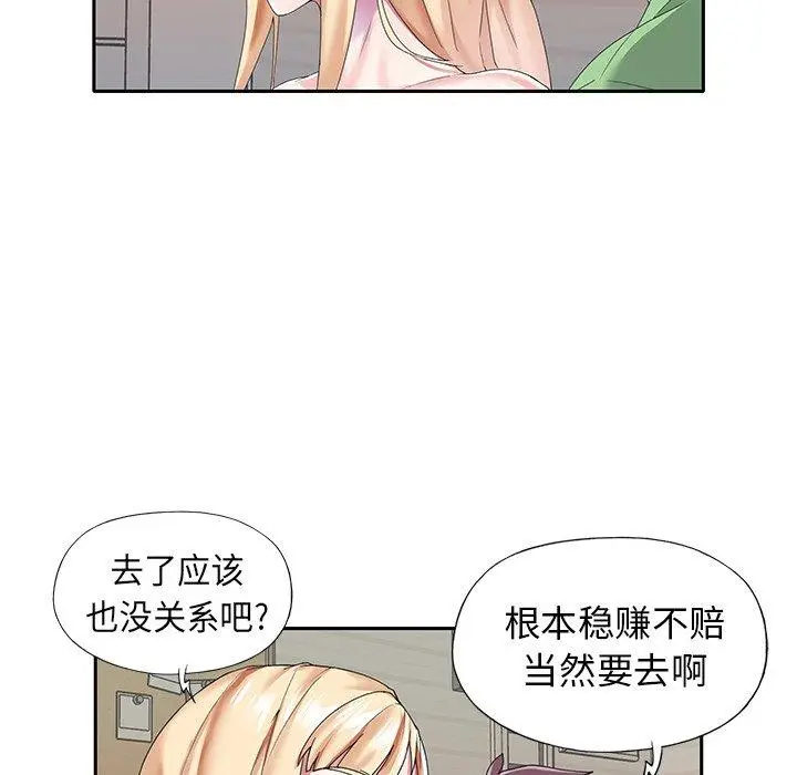 漫画《偶像养成记》第39话第37张图