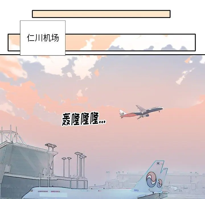 漫画《偶像养成记》第39话第41张图