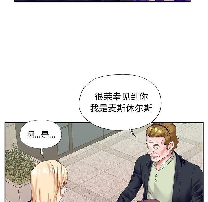 漫画《偶像养成记》第39话第47张图