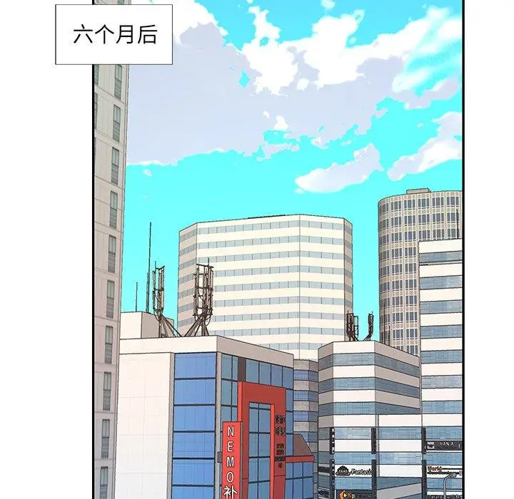 漫画《偶像养成记》第39话第49张图