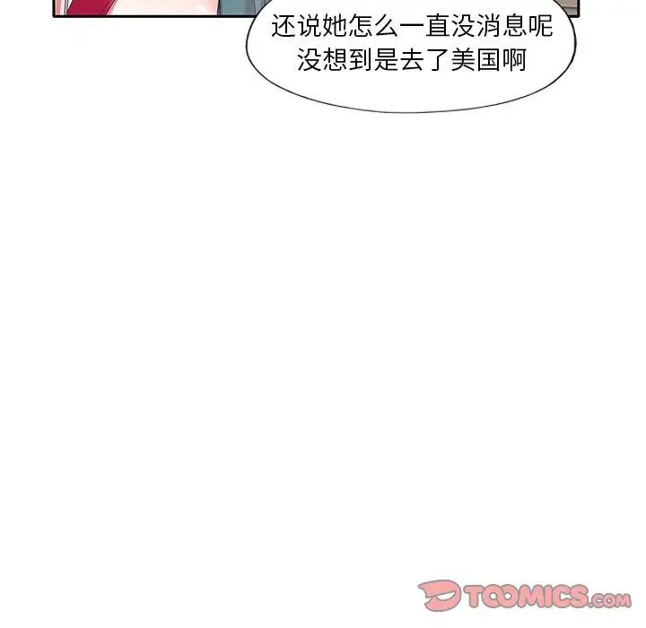 漫画《偶像养成记》第39话第54张图