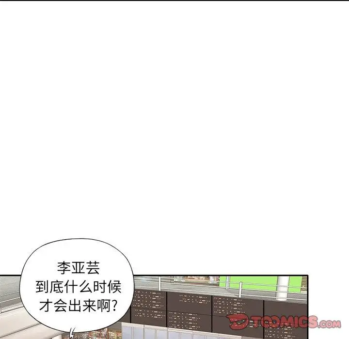 漫画《偶像养成记》第39话第58张图