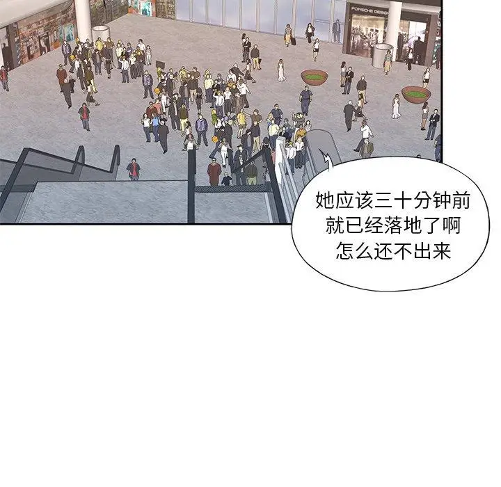 漫画《偶像养成记》第39话第59张图
