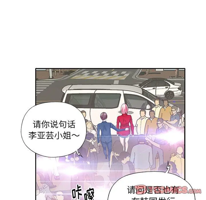 漫画《偶像养成记》第39话第66张图