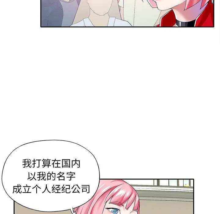 漫画《偶像养成记》第39话第68张图
