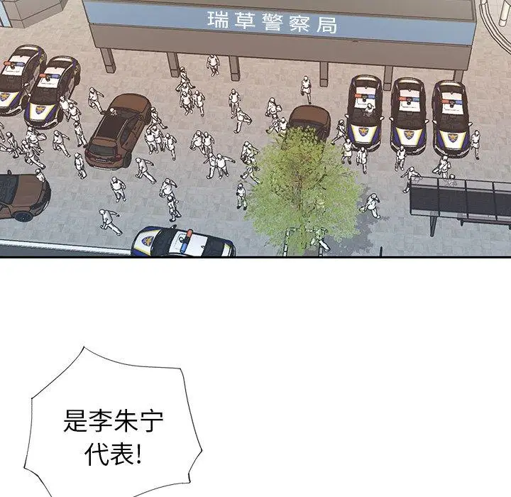 漫画《偶像养成记》第39话第7张图