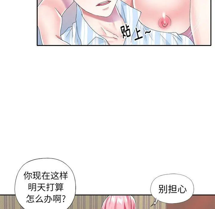 漫画《偶像养成记》第39话第80张图