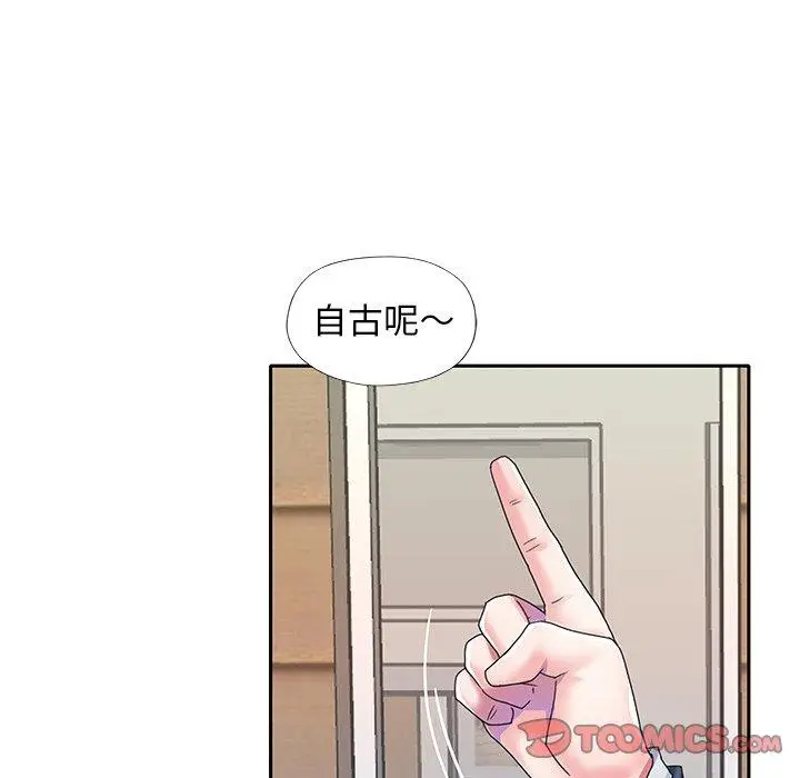 漫画《偶像养成记》第40话第18张图