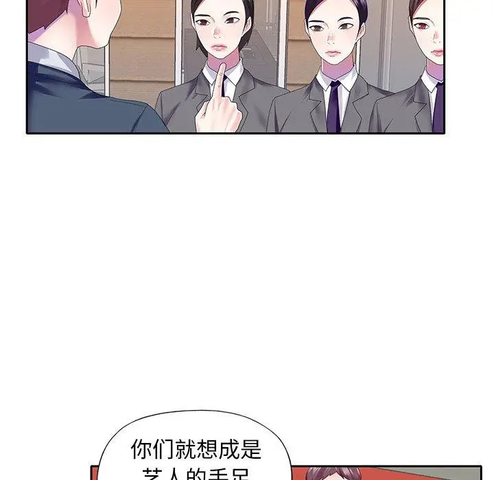 漫画《偶像养成记》第40话第20张图