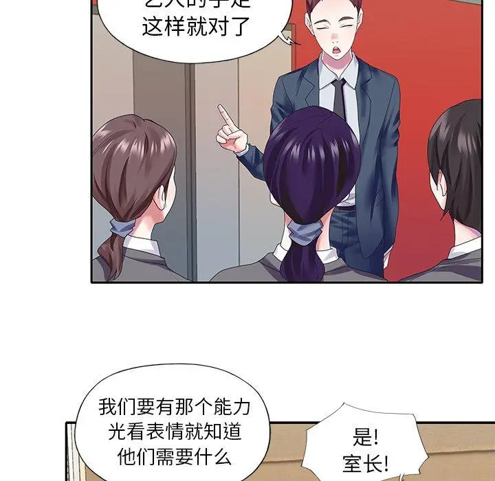 漫画《偶像养成记》第40话第21张图