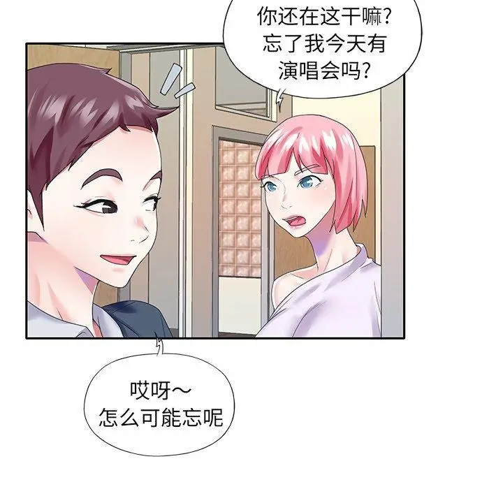 漫画《偶像养成记》第40话第23张图