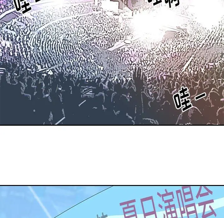 漫画《偶像养成记》第40话第27张图