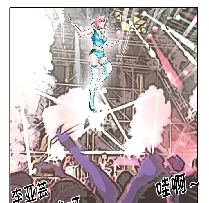 漫画《偶像养成记》第40话第32张图