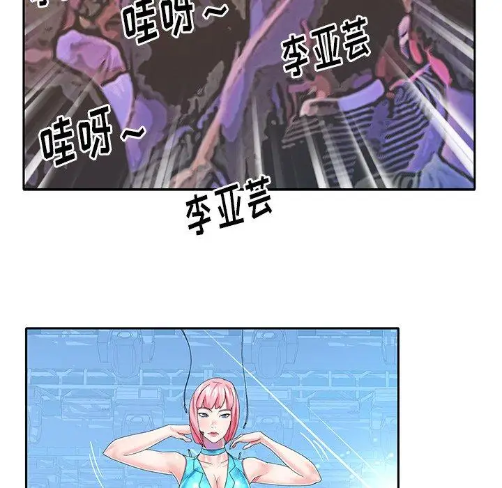漫画《偶像养成记》第40话第33张图