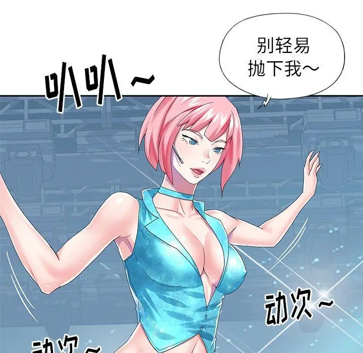 漫画《偶像养成记》第40话第35张图
