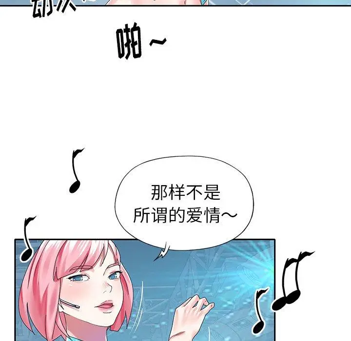 漫画《偶像养成记》第40话第36张图