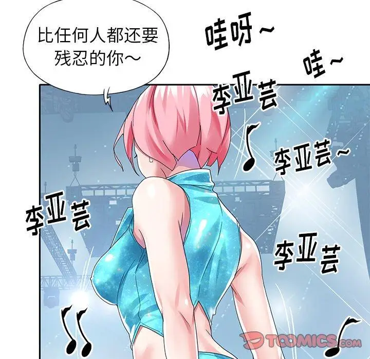 漫画《偶像养成记》第40话第38张图