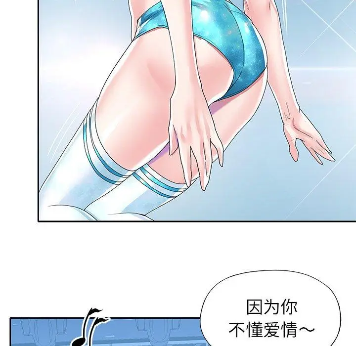 漫画《偶像养成记》第40话第39张图