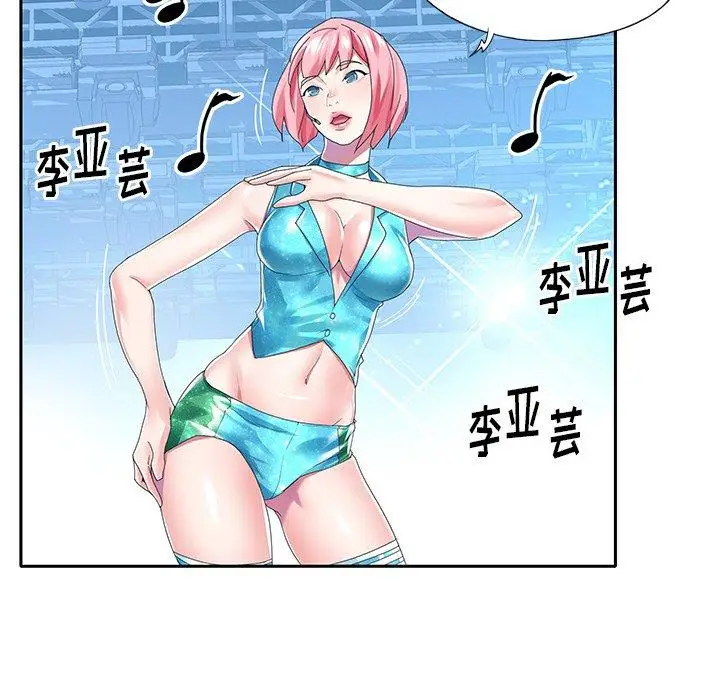 漫画《偶像养成记》第40话第40张图