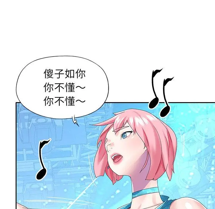 漫画《偶像养成记》第40话第41张图