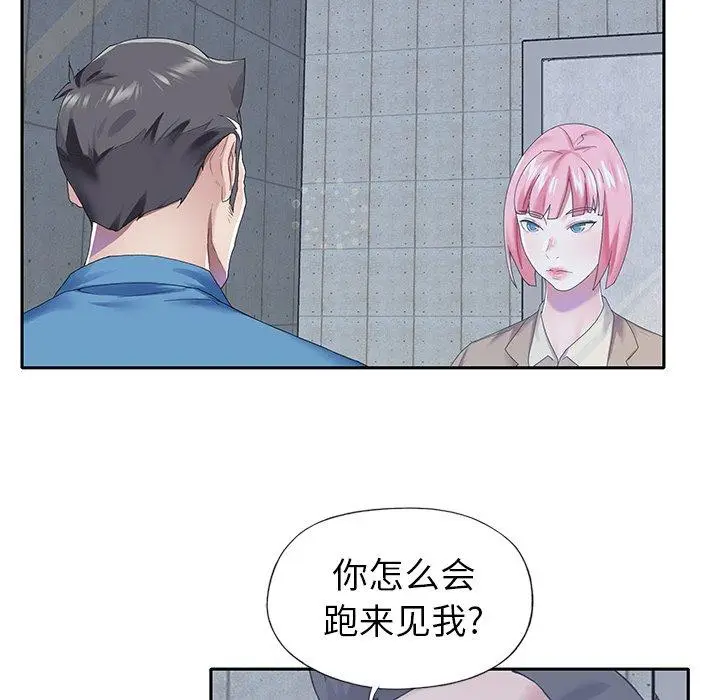 漫画《偶像养成记》第40话第51张图