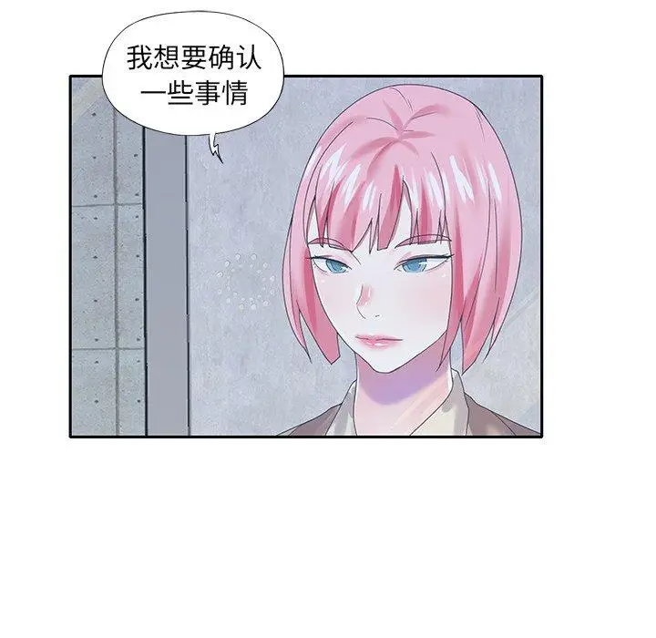 漫画《偶像养成记》第40话第53张图