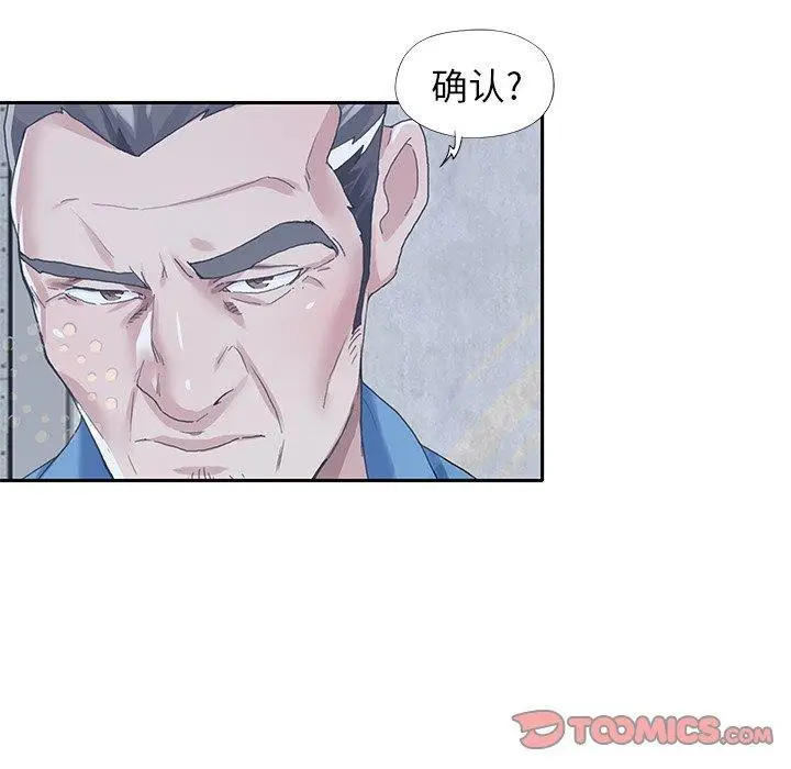 漫画《偶像养成记》第40话第54张图