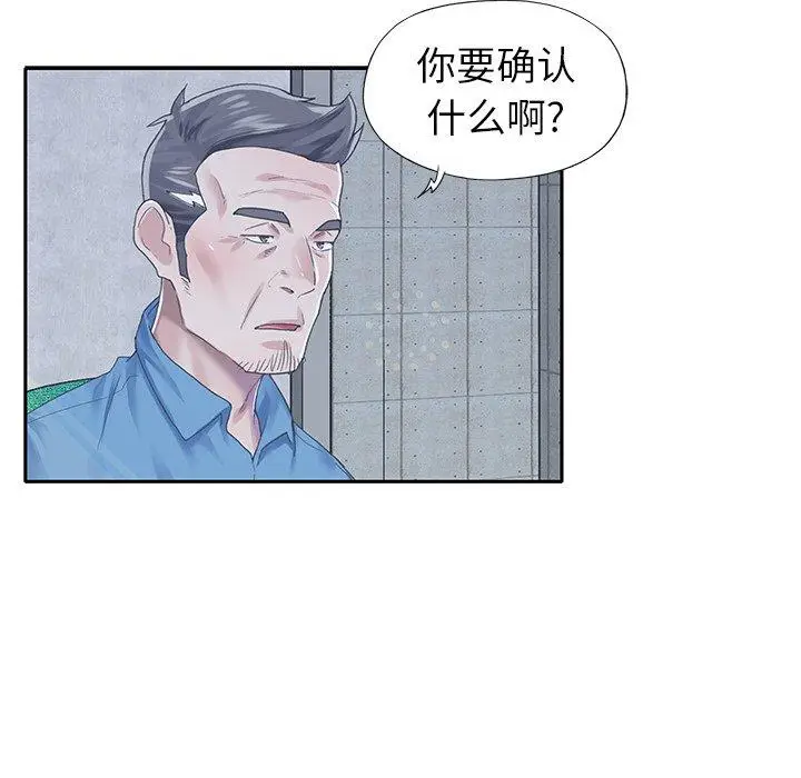 漫画《偶像养成记》第40话第56张图