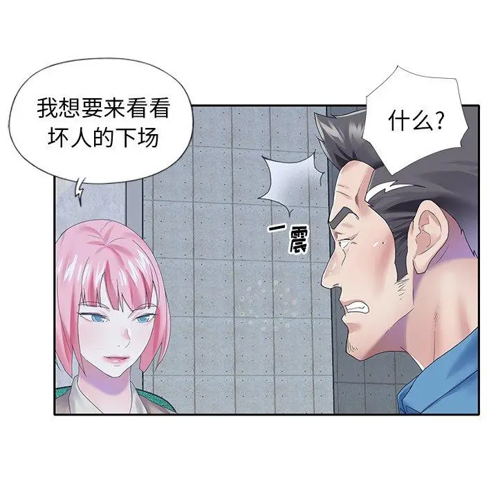 漫画《偶像养成记》第40话第57张图