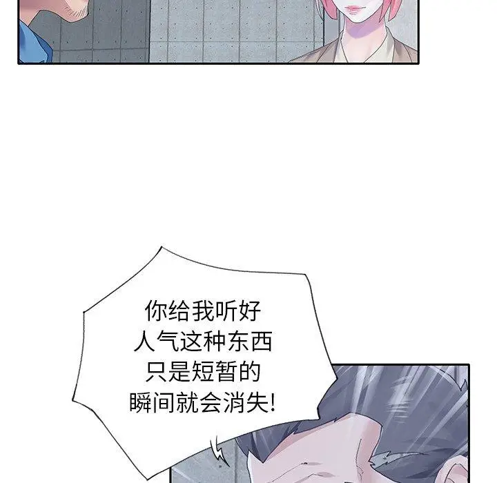 漫画《偶像养成记》第40话第59张图
