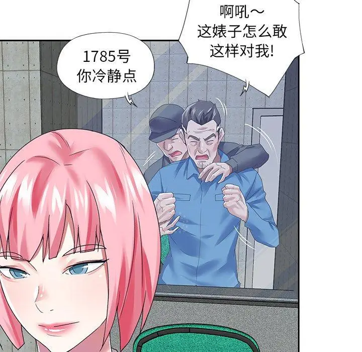 漫画《偶像养成记》第40话第64张图