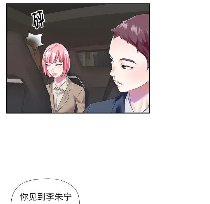 漫画《偶像养成记》第40话第67张图