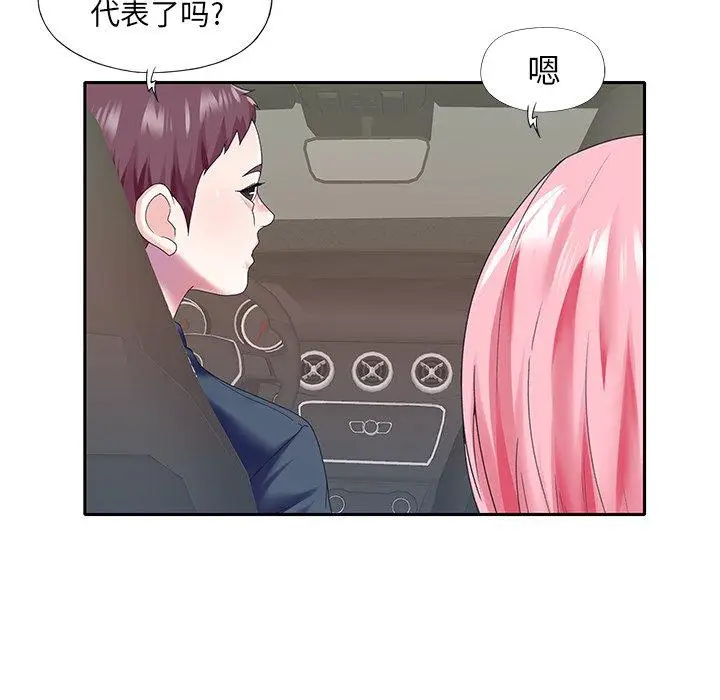 漫画《偶像养成记》第40话第68张图