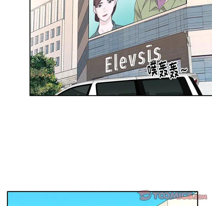 漫画《偶像养成记》第40话第74张图