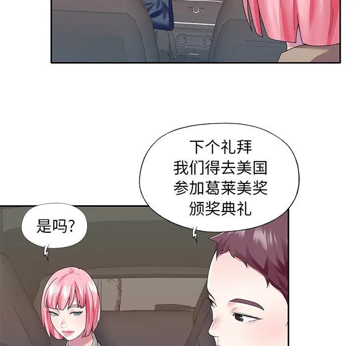 漫画《偶像养成记》第40话第77张图