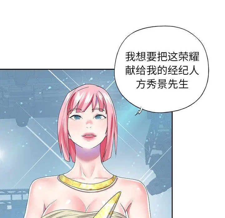 漫画《偶像养成记》第40话第89张图