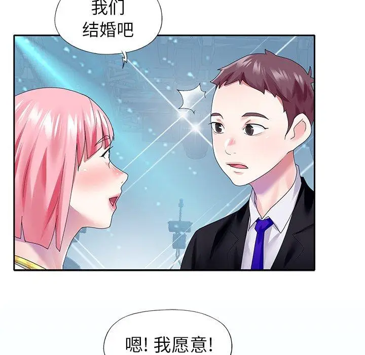 漫画《偶像养成记》第40话第92张图