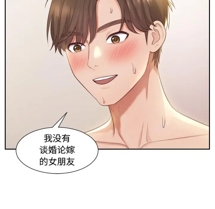 漫画《她的怪癖》第1话第104张图