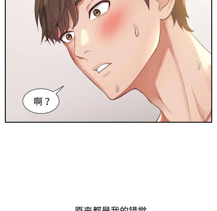 漫画《她的怪癖》第1话第109张图