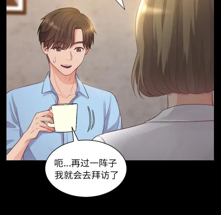 漫画《她的怪癖》第1话第11张图