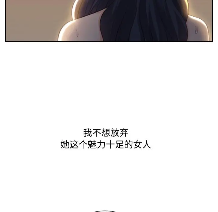 漫画《她的怪癖》第1话第118张图