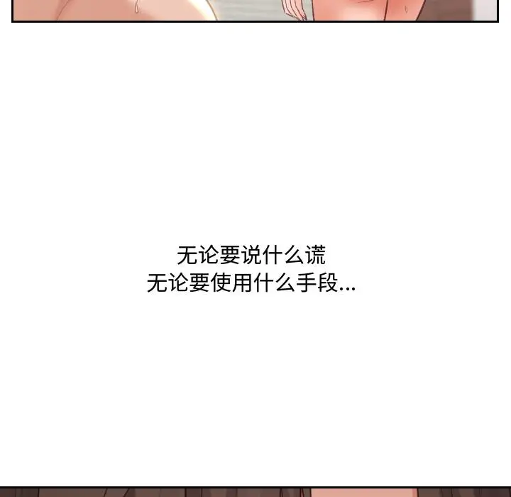 漫画《她的怪癖》第1话第120张图