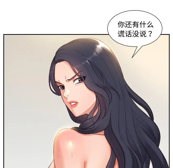 漫画《她的怪癖》第1话第124张图