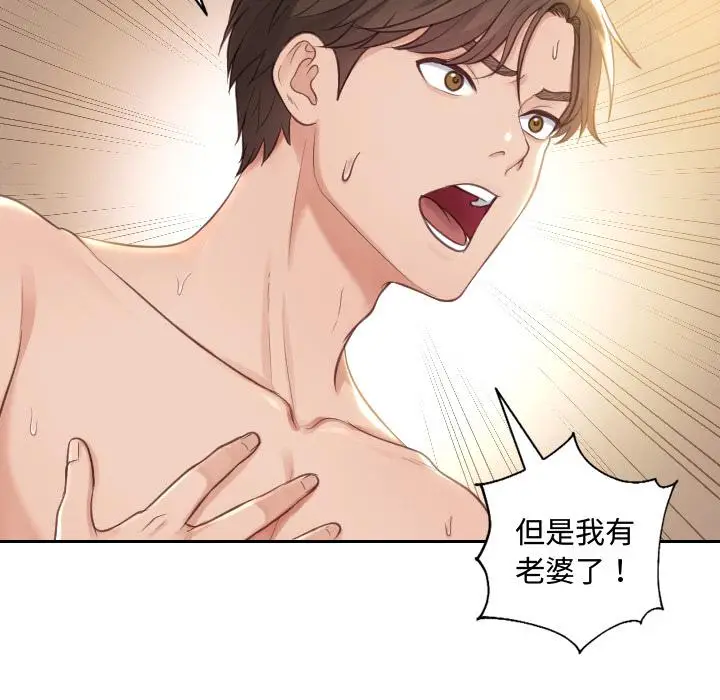 漫画《她的怪癖》第1话第126张图