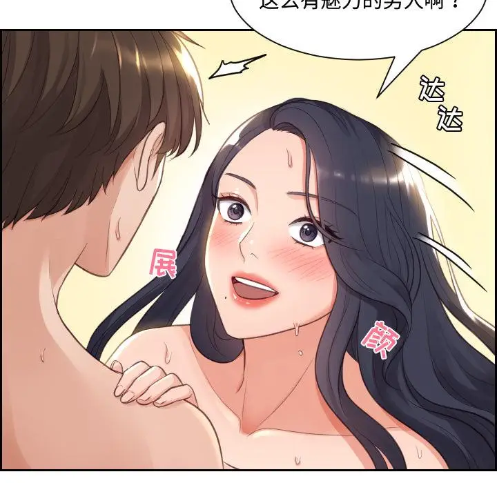 漫画《她的怪癖》第1话第129张图