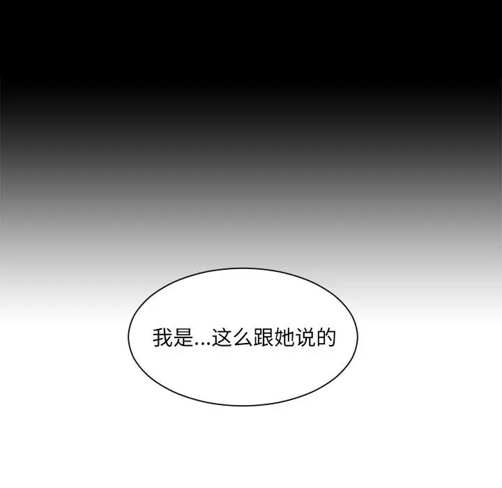 漫画《她的怪癖》第1话第13张图
