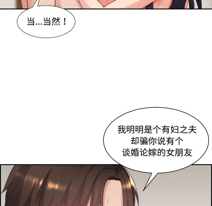 漫画《她的怪癖》第1话第133张图